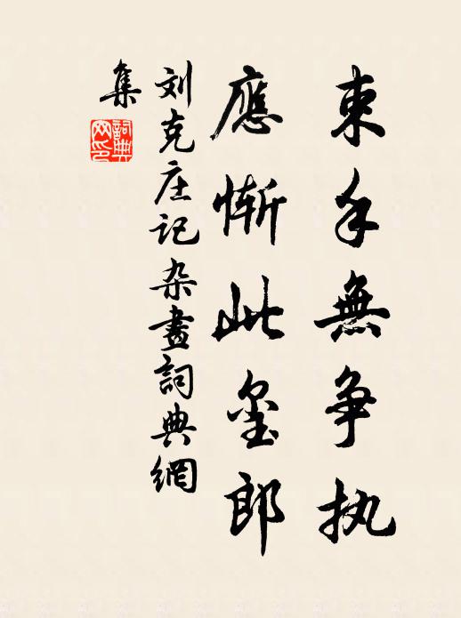 賢者心念道，愚人志在庖 詩詞名句