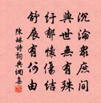 宿建封寺,曉登盡善亭,望韶石三首原文_宿建封寺,曉登盡善亭,望韶石三首的賞析_古詩文