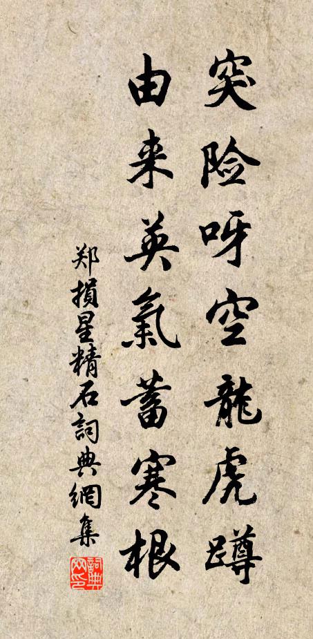 衣錦還鄉日，他時有此榮 詩詞名句