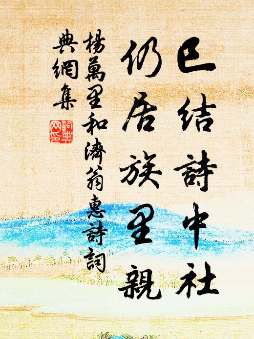 丹橘村邊獨火微,碧流明處雁初飛 詩詞名句