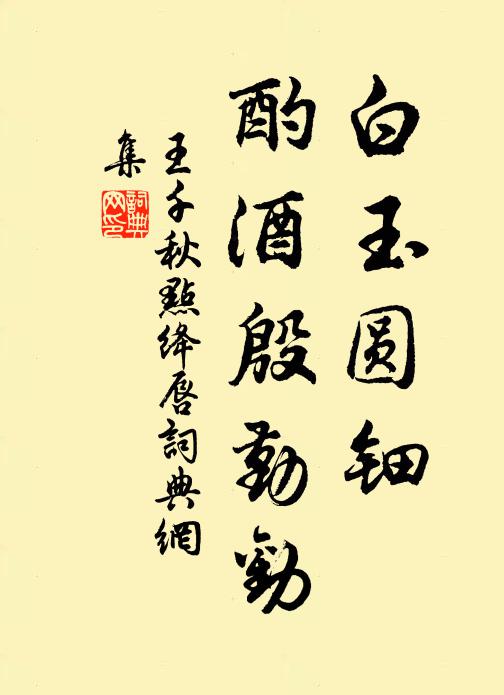 草蟲對語僧臨砌,露葉翻光月轉廊 詩詞名句