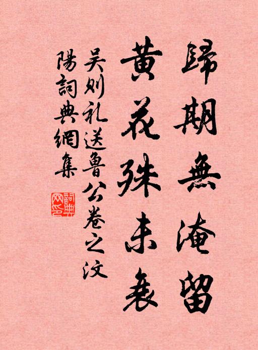 年來閉戶學崇深，邂逅論文悅我心 詩詞名句