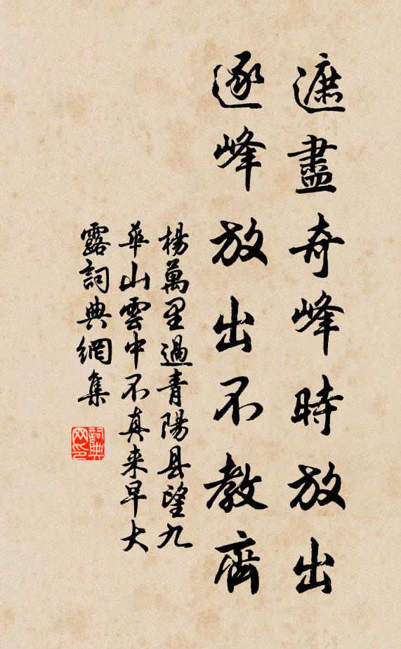 舊栽花地添黃竹，新陷盆池換白蓮 詩詞名句