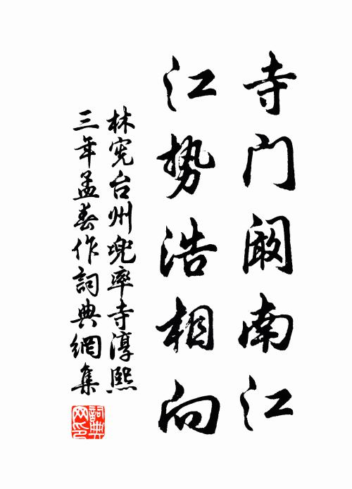 形勝以人重,民安須政平 詩詞名句