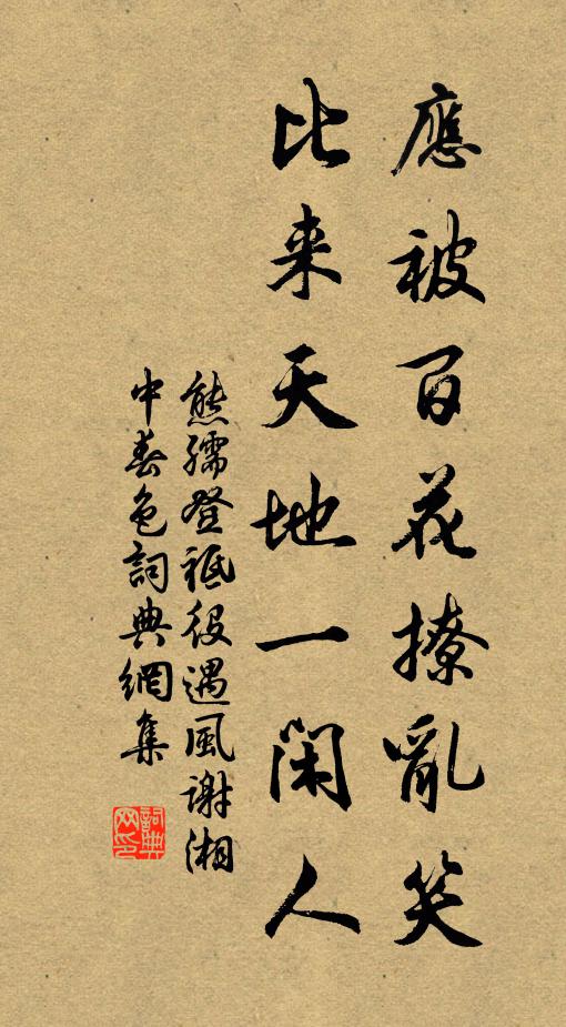 王歡顧盼，為王歌舞 詩詞名句