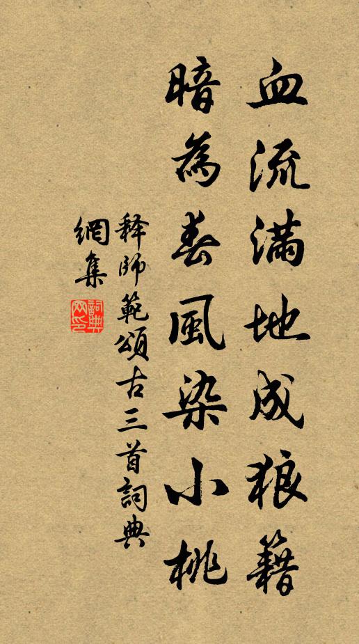 昇平舊事無人說,萬疊青山但一川 詩詞名句