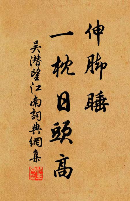 江山寧有助,私作楚騷憐 詩詞名句