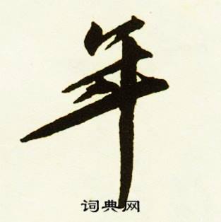 擺的成語_帶擺字的成語_擺的成語有哪些