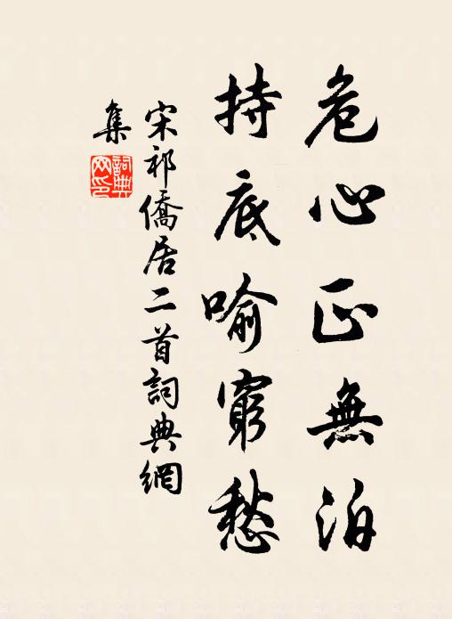 氈房耿無眠,兀兀聽刁斗 詩詞名句