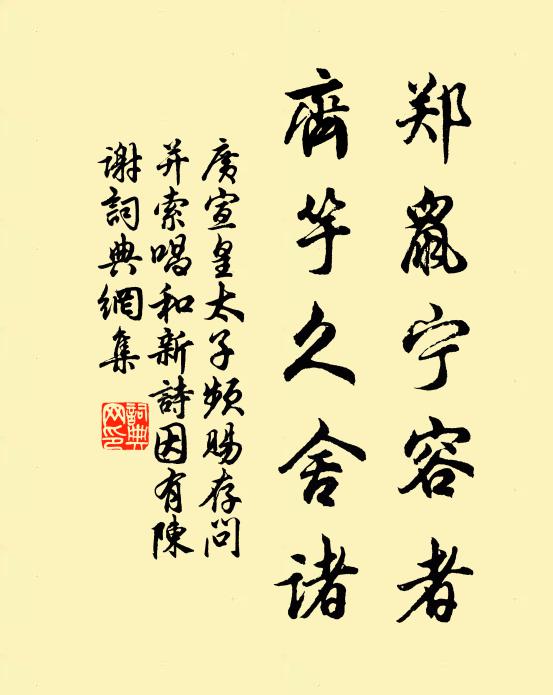 轒輼防藺石,埤堄礙雲梯 詩詞名句