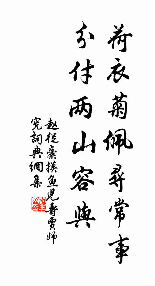 瓷甌並瓦注 詩詞名句