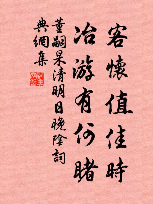 更杜鵑、院落黃昏近,誰禁受得 詩詞名句