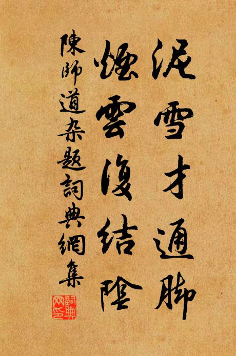 仰看晚山色，俯弄秋泉光 詩詞名句