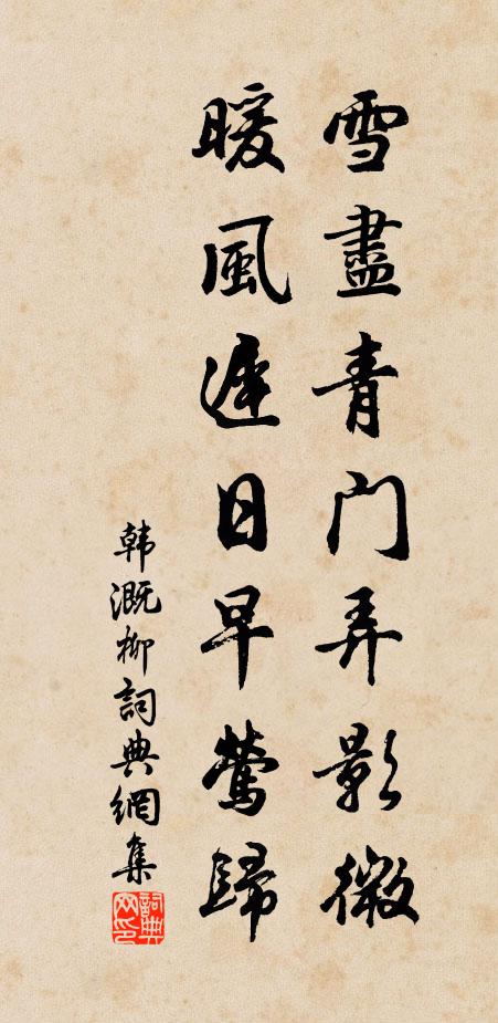 青絲金絡白雪駒,日斜馳遣迎名姝 詩詞名句