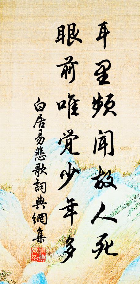 含冰漢語遠於天，何由回作金盤死 詩詞名句