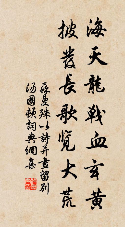 連筒架壑寒泉潔，高閣凌空莫靄重 詩詞名句