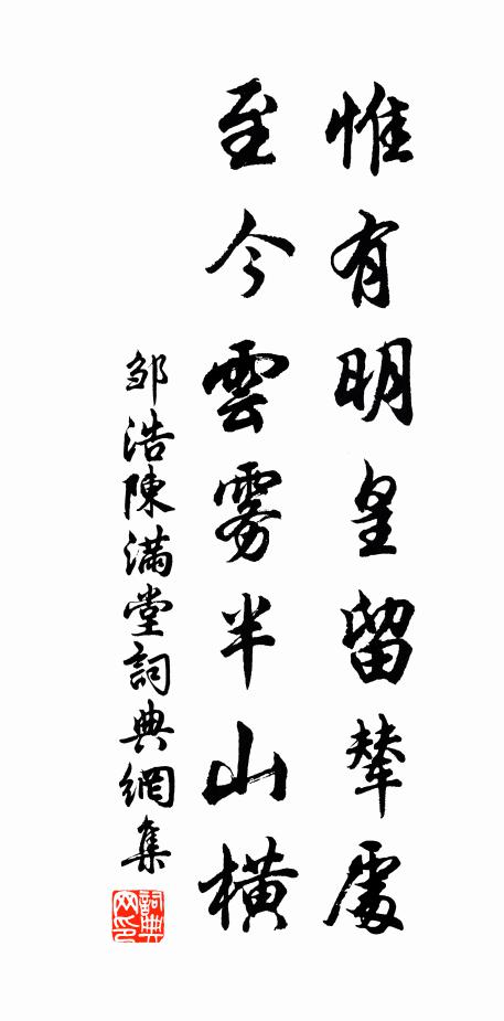 鬍子無須，惺惺添懵 詩詞名句