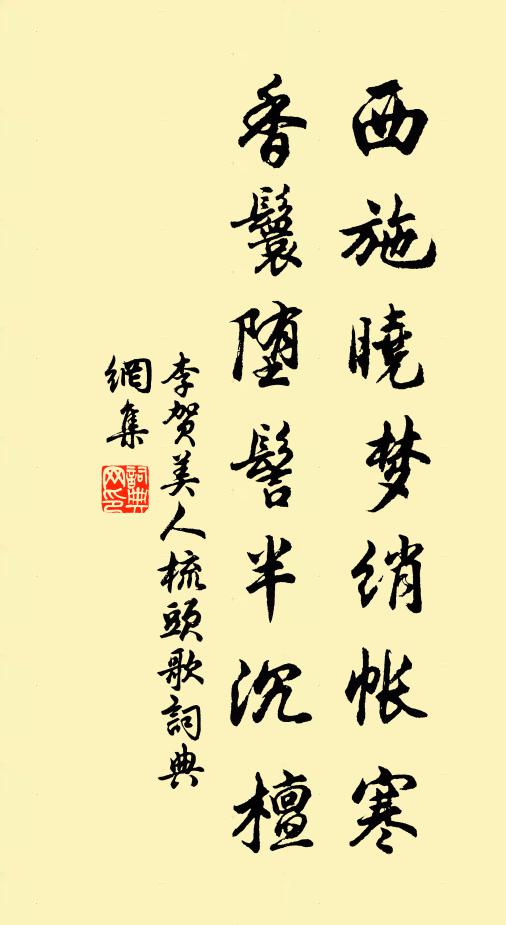 筆端點染相思淚 詩詞名句