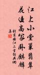 安民之術,在於豐財。豐財者,務本而節用也。 詩詞名句