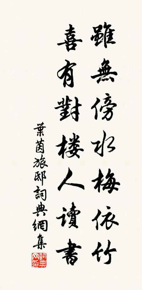 止因貪此戀榮華 詩詞名句