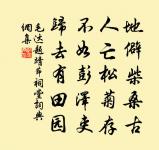 慎思兄別墅在長沙白鶴山晉陶淡舊居事見本傳原文_慎思兄別墅在長沙白鶴山晉陶淡舊居事見本傳的賞析_古詩文