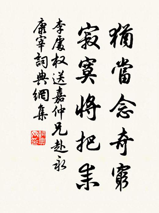 年來稍學長沙味,一月煨藏愛余馥 詩詞名句