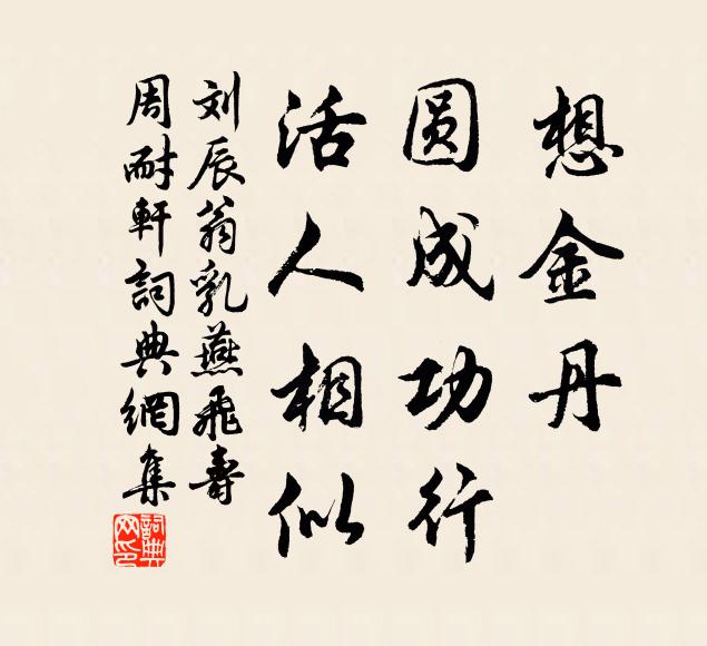 寥寥高松下，獨有閒雲歸 詩詞名句