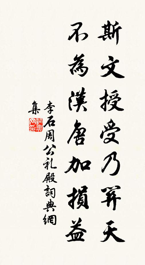 公今去不存,耕鑿自有餘 詩詞名句