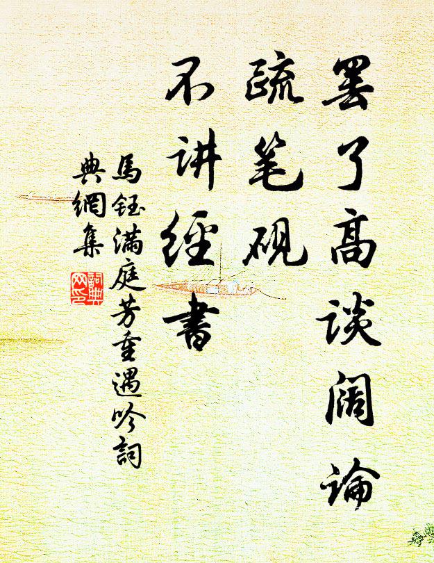 因圓果登，勝境斯興 詩詞名句