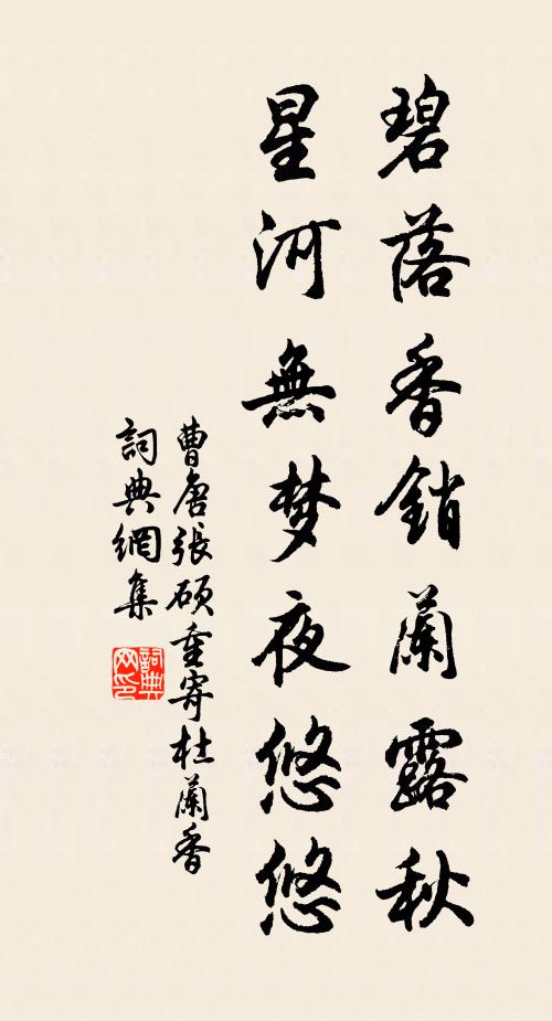 芳卿寄謝空丁寧,一朝覆水不返瓶,羅巾別淚空熒熒 詩詞名句