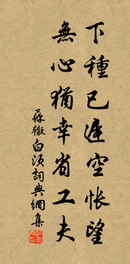 文翁化蜀士皆成，魯侯修泮民思樂 詩詞名句