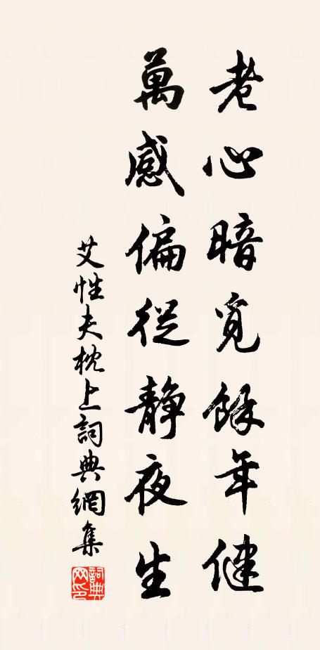 窮達雖同道，功名不定居 詩詞名句