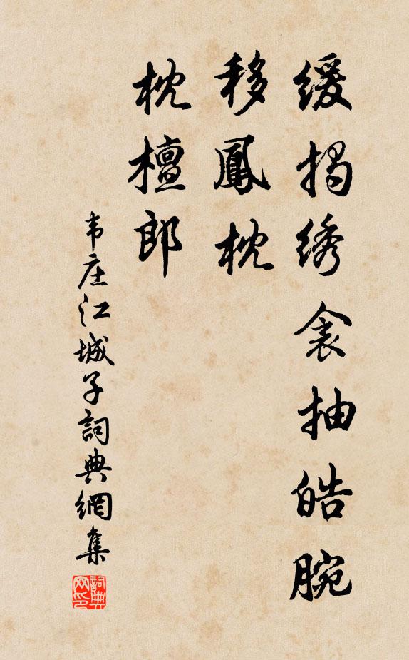 無功濟天下,藉此一淹留 詩詞名句