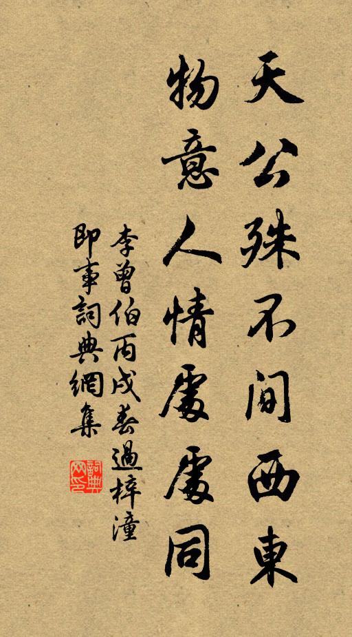 莫戀長安道,莫尋方丈山 詩詞名句