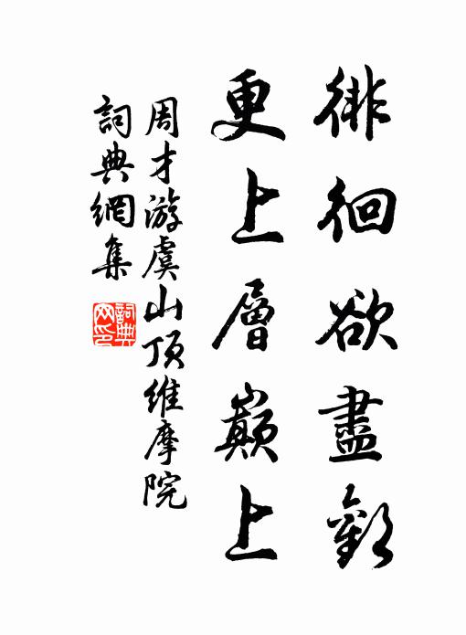 珠躔回碧落，絳燎燭青規 詩詞名句