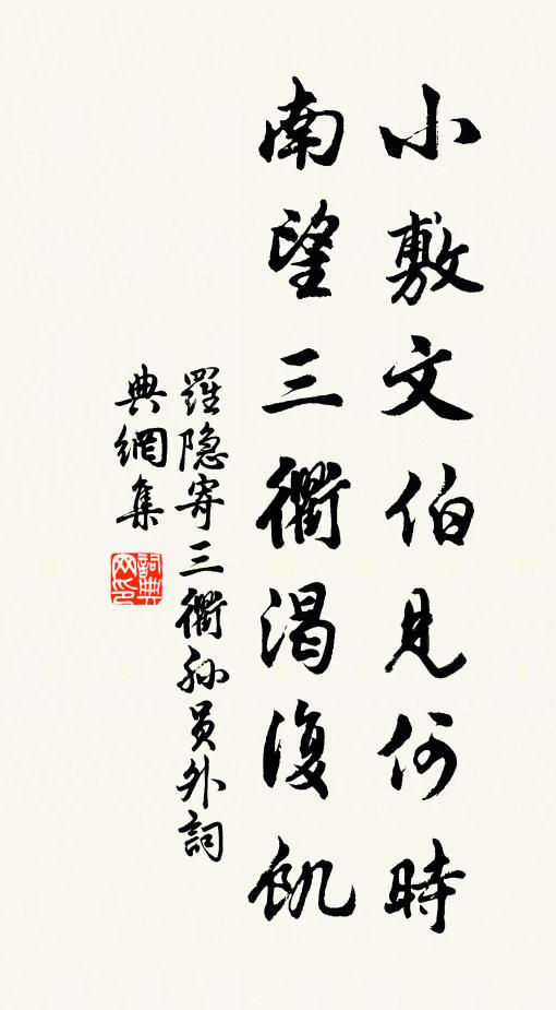 久病多讎藥，長貧獨愛書 詩詞名句