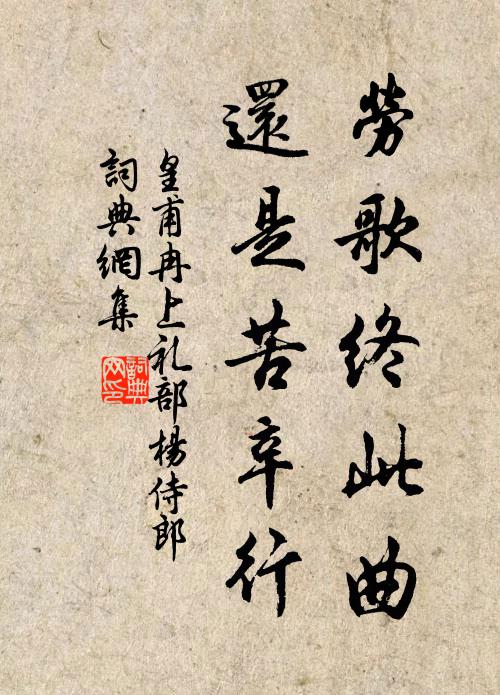 君看心斷時,猶在目成處 詩詞名句