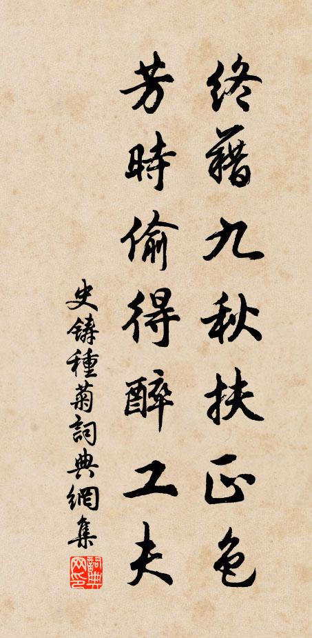 老身危似草頭露，疾勢來如江上潮 詩詞名句