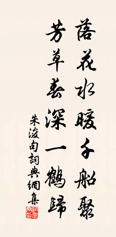 三年獨自知操縱,兩耳從他說是非 詩詞名句