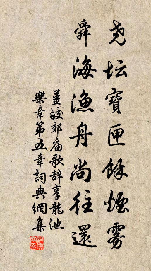 莫怪斜相向,還將正自持 詩詞名句