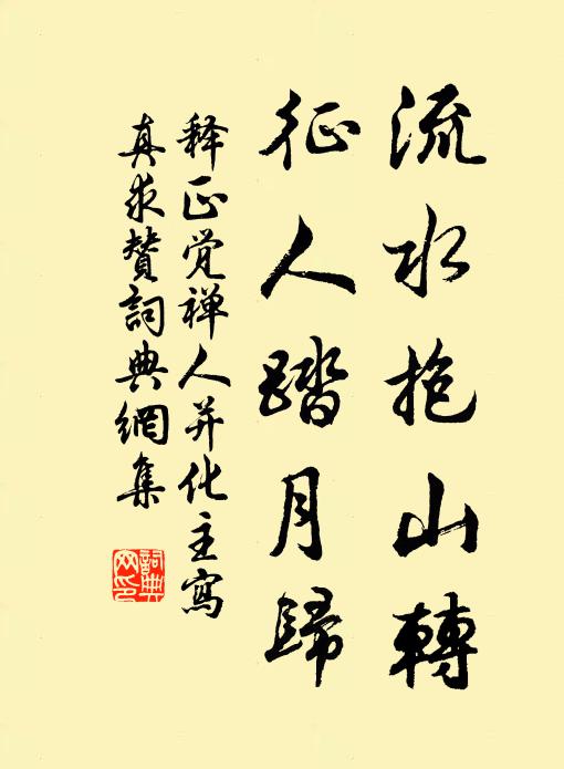 綸巾細漉柴桑酒,坐對疏籬卻始宜 詩詞名句