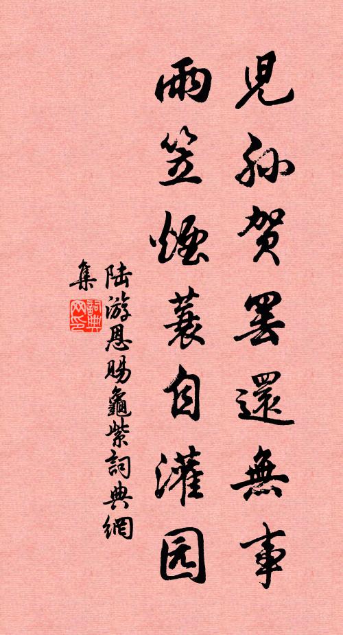 一朝百僚上,眾目仰光潔 詩詞名句