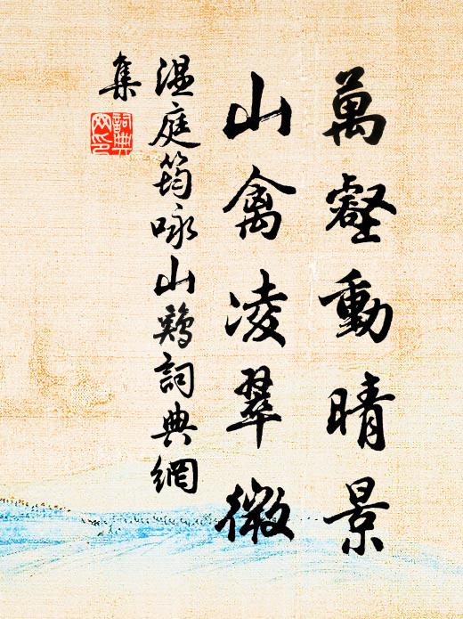 佇看銘石罷,同聽凱歌聲 詩詞名句