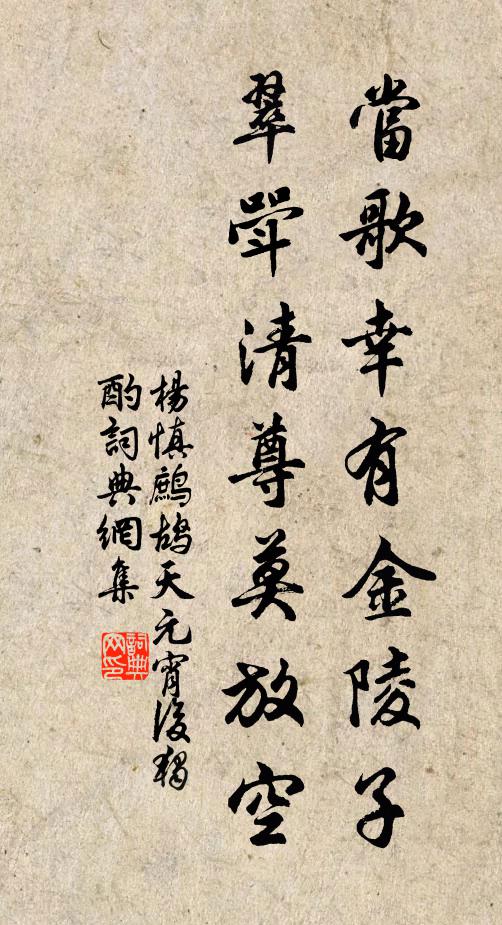 黃鵠銜子萬里來,春光頗向東南洩 詩詞名句