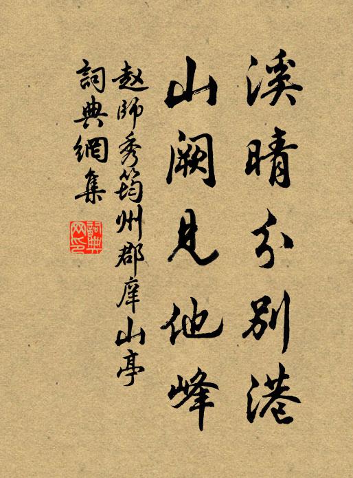 今夕定何夕,此身非幻身 詩詞名句