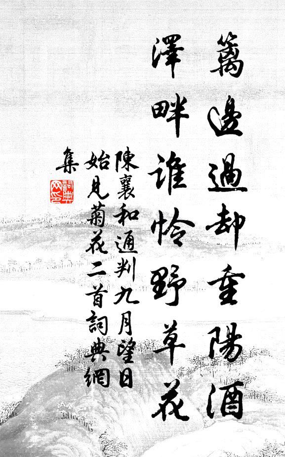 四垂翠幕,斜界銀潢 詩詞名句