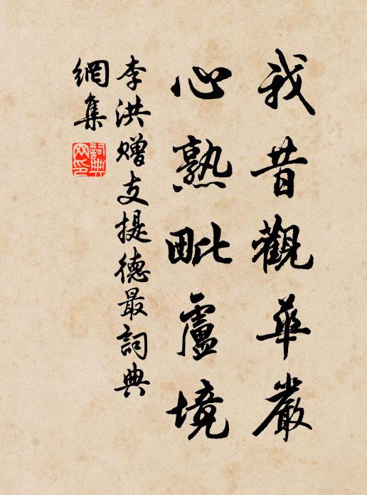 市人歌呼作時節,詩人兩滕高於頰 詩詞名句