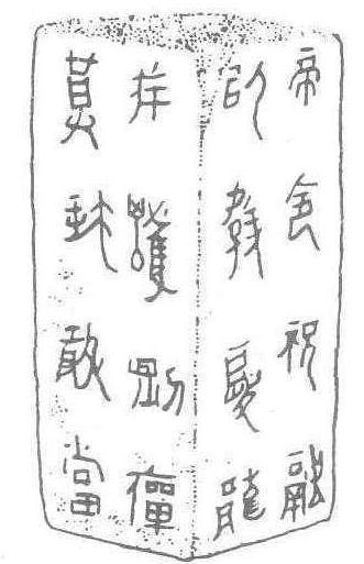 剛卯_剛卯介紹_歷史知識