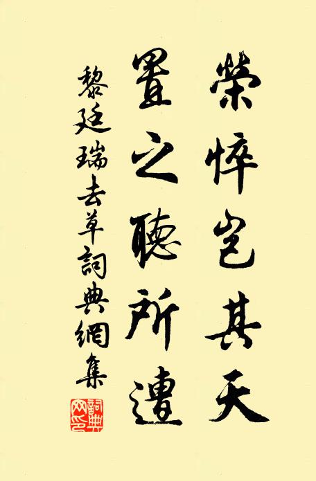 有人見得雲門，善為我辭 詩詞名句