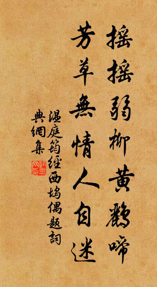 老去心猶壯，天邊歲欲除 詩詞名句